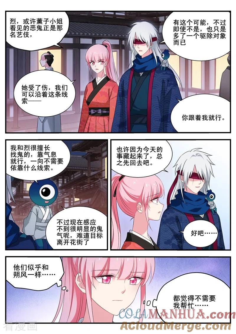 第295话两个我都要！-女神制造系统-三福动漫（第6张）