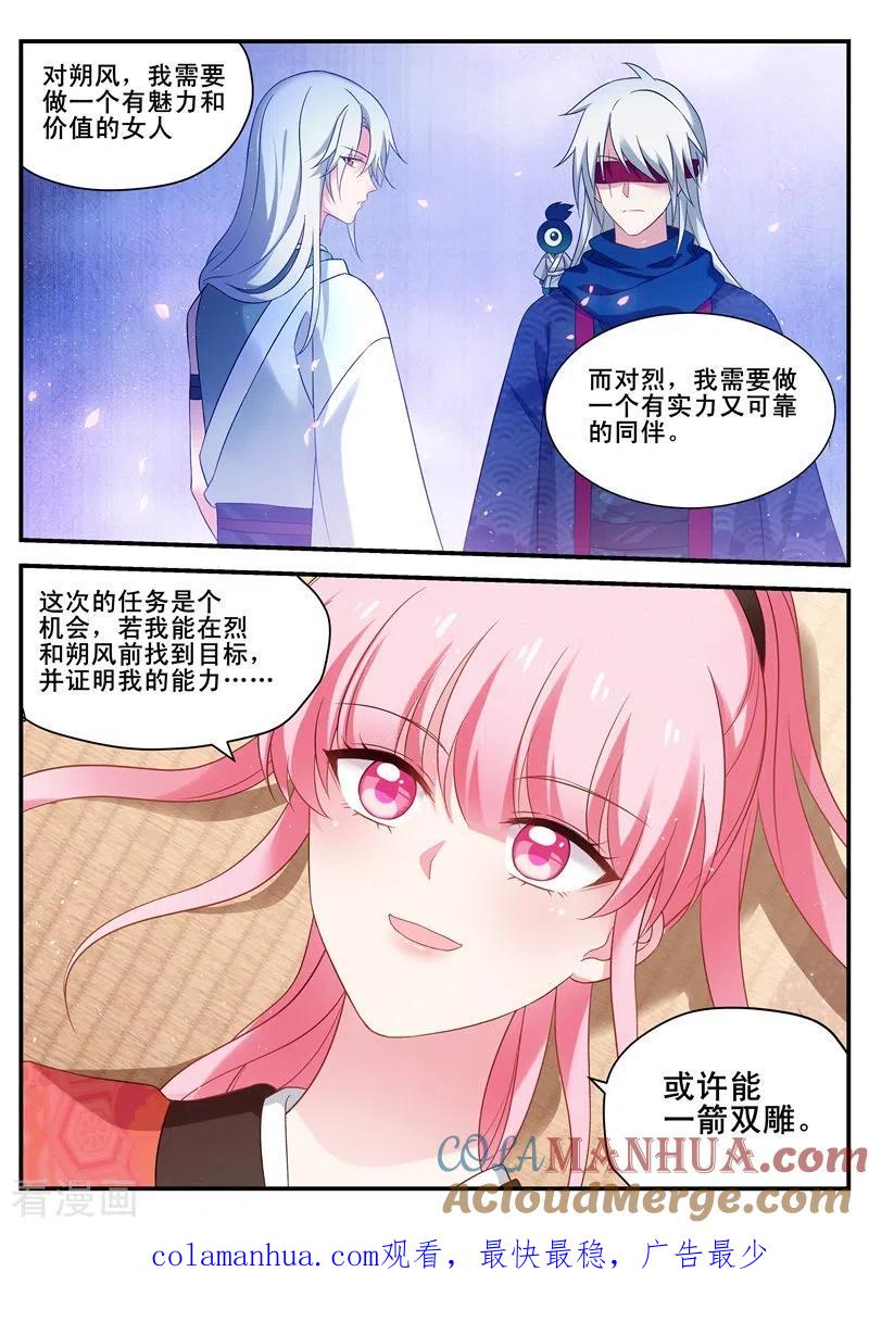 第295话两个我都要！-女神制造系统-三福动漫（第8张）