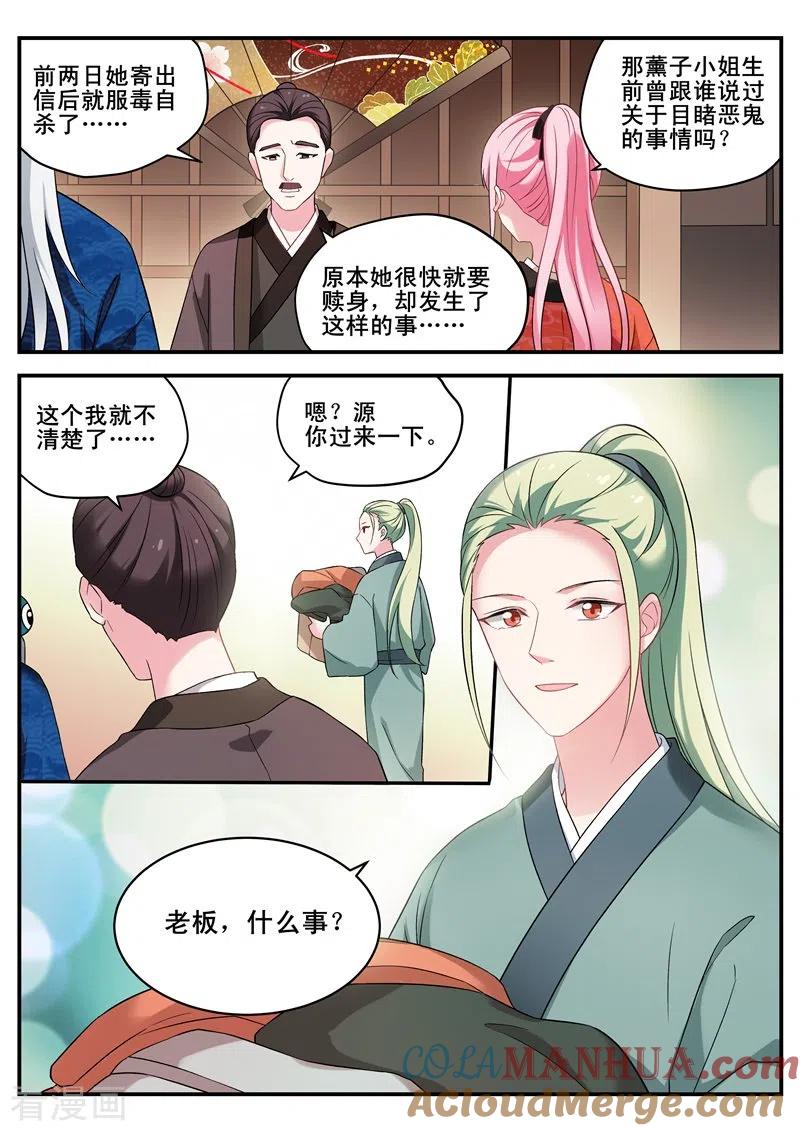 第295话两个我都要！-女神制造系统-三福动漫（第3张）