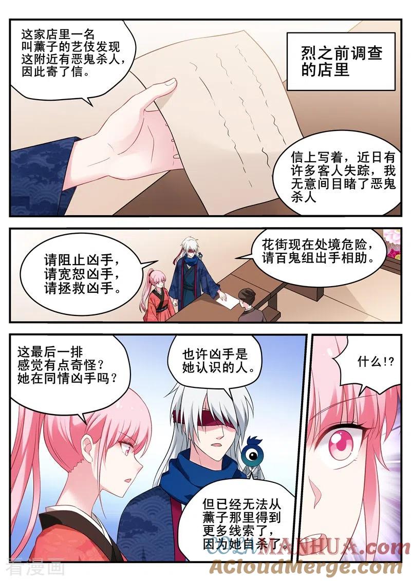 第295话两个我都要！-女神制造系统-三福动漫（第2张）