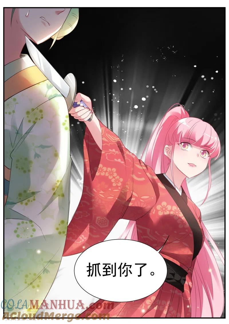 第296话京都神探曦-女神制造系统-三福动漫（第5张）