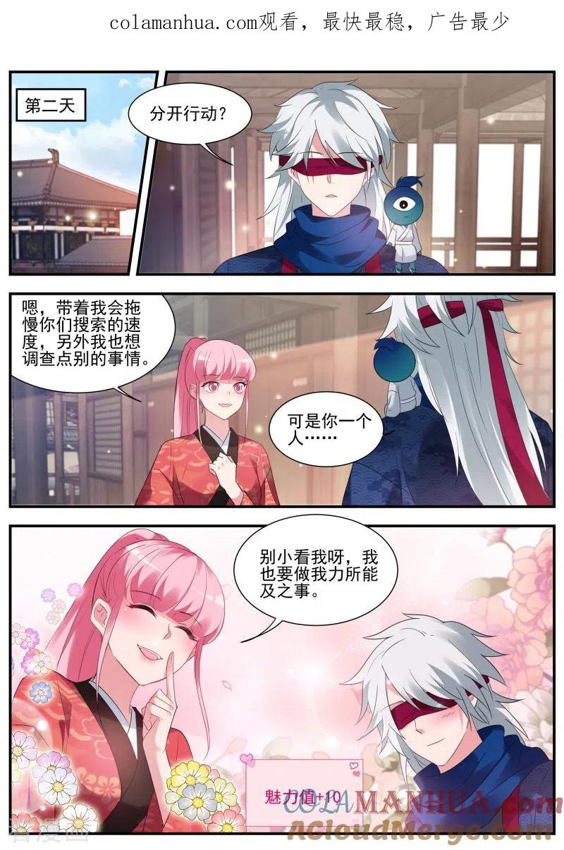 第296话京都神探曦-女神制造系统-三福动漫（第1张）