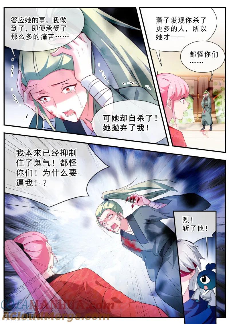 第297话他喜欢女装大佬？-女神制造系统-三福动漫（第12张）