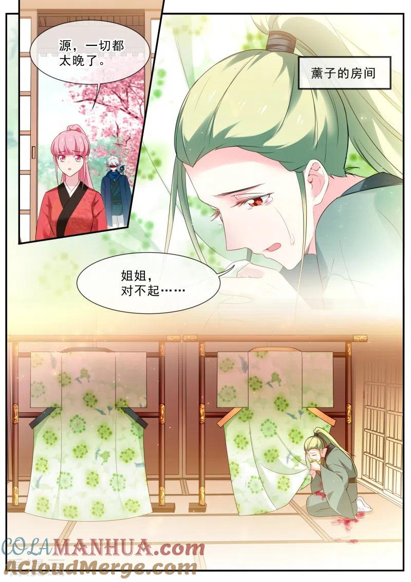 第297话他喜欢女装大佬？-女神制造系统-三福动漫（第7张）