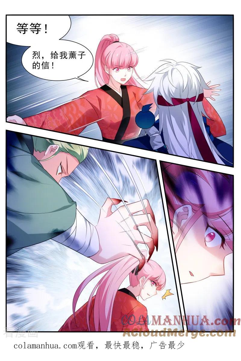第297话他喜欢女装大佬？-女神制造系统-三福动漫（第13张）