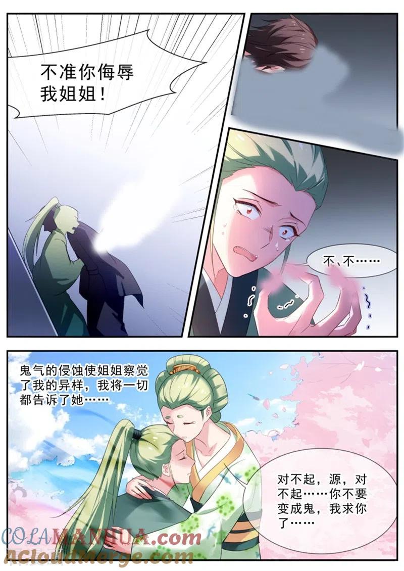 第297话他喜欢女装大佬？-女神制造系统-三福动漫（第11张）