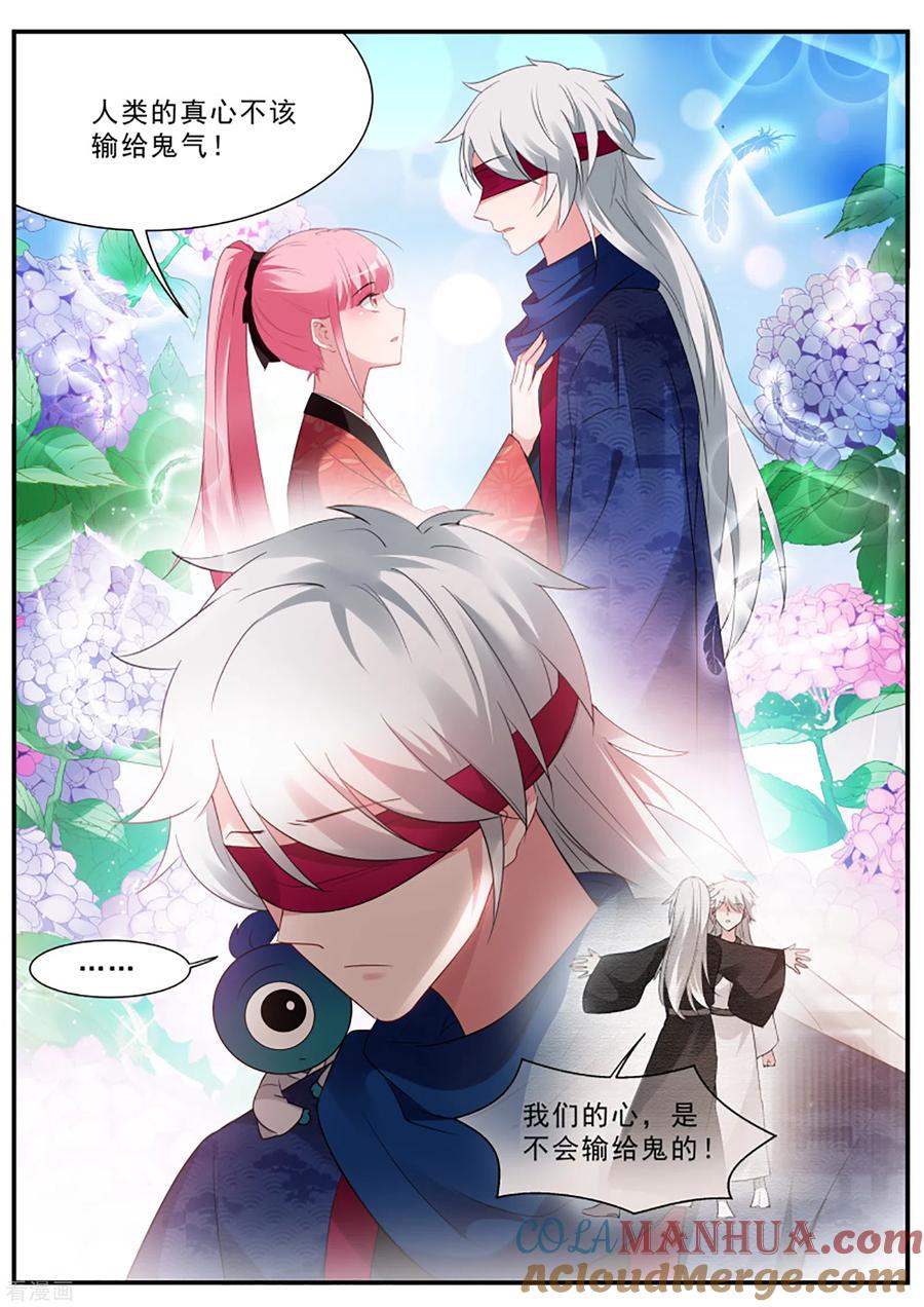 第298话为什么留下我一人？-女神制造系统-三福动漫（第4张）