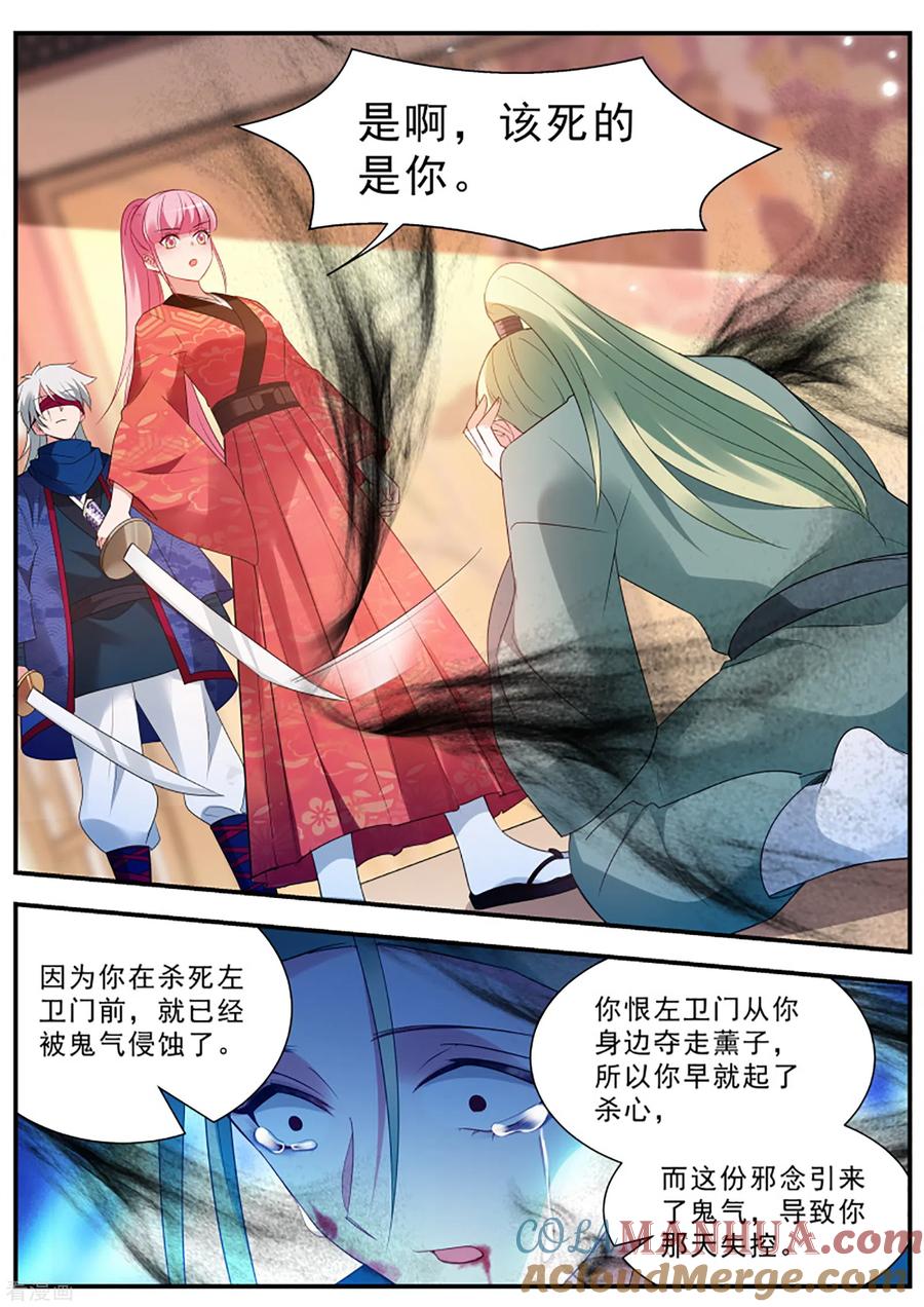 第298话为什么留下我一人？-女神制造系统-三福动漫（第7张）