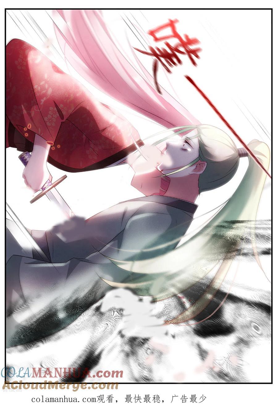 第298话为什么留下我一人？-女神制造系统-三福动漫（第9张）