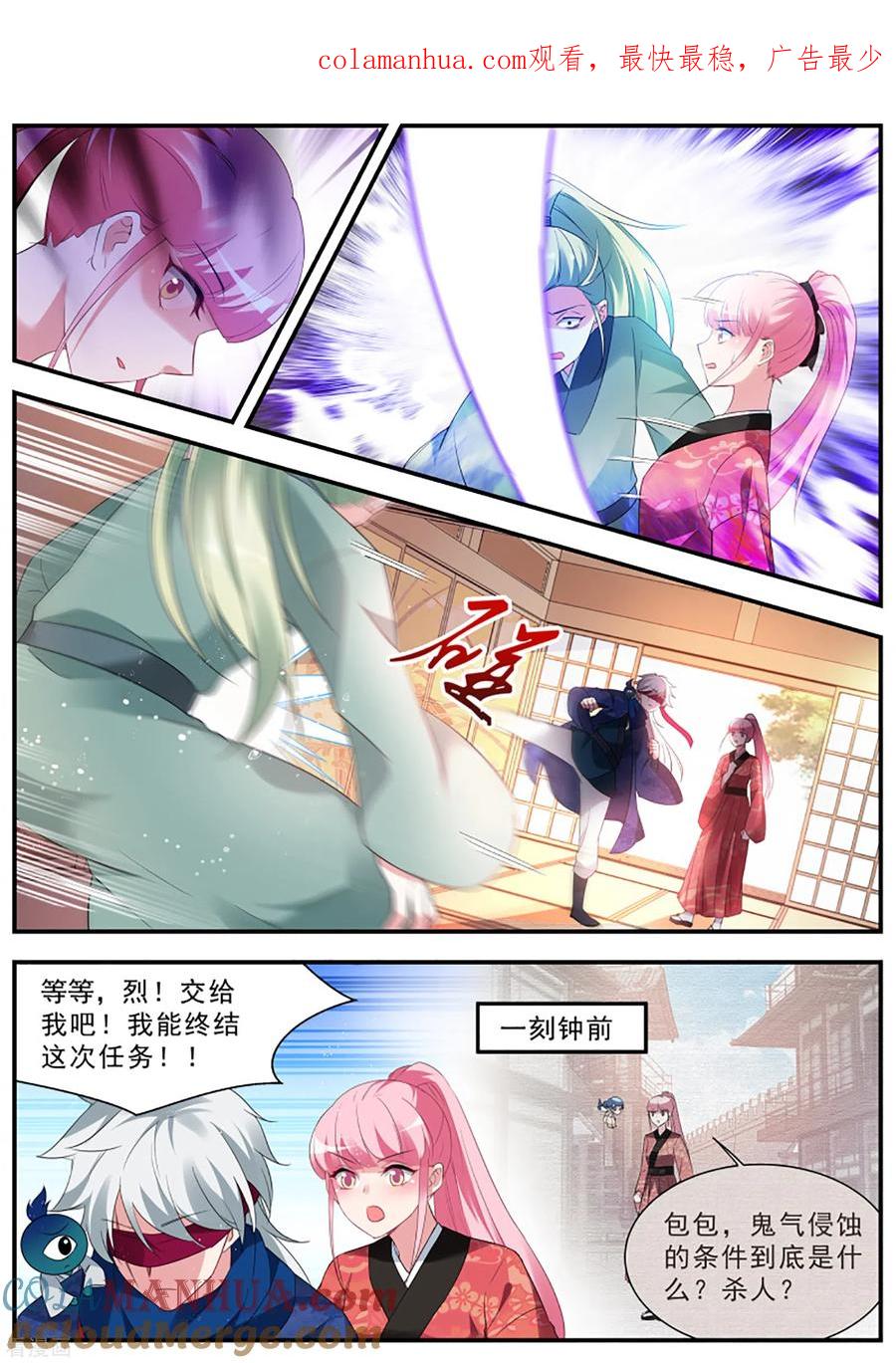 第298话为什么留下我一人？-女神制造系统-三福动漫（第1张）