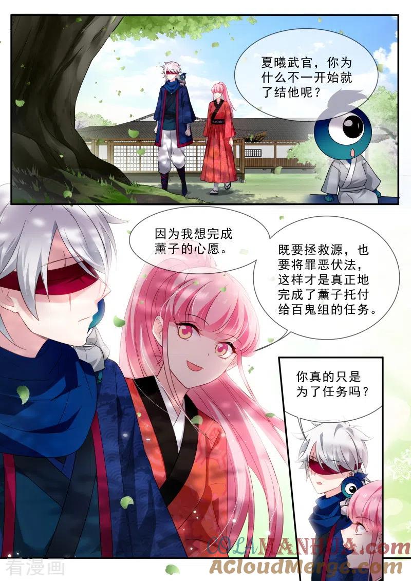 第299话复杂的三角恋-女神制造系统-三福动漫（第4张）