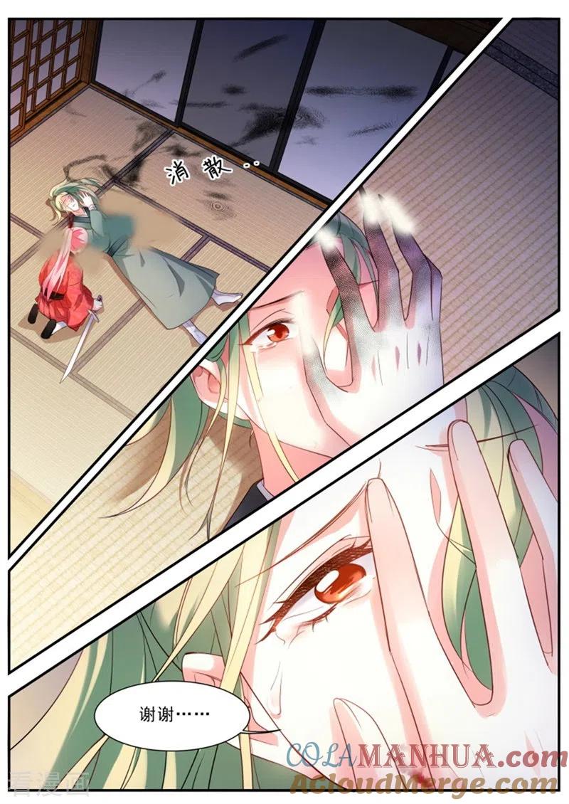 第299话复杂的三角恋-女神制造系统-三福动漫（第2张）