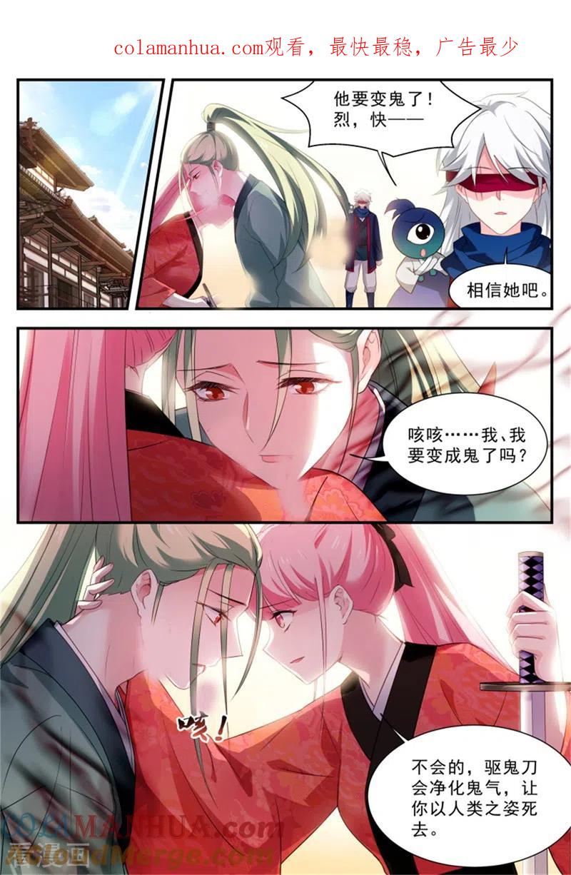 第299话复杂的三角恋-女神制造系统-三福动漫（第1张）