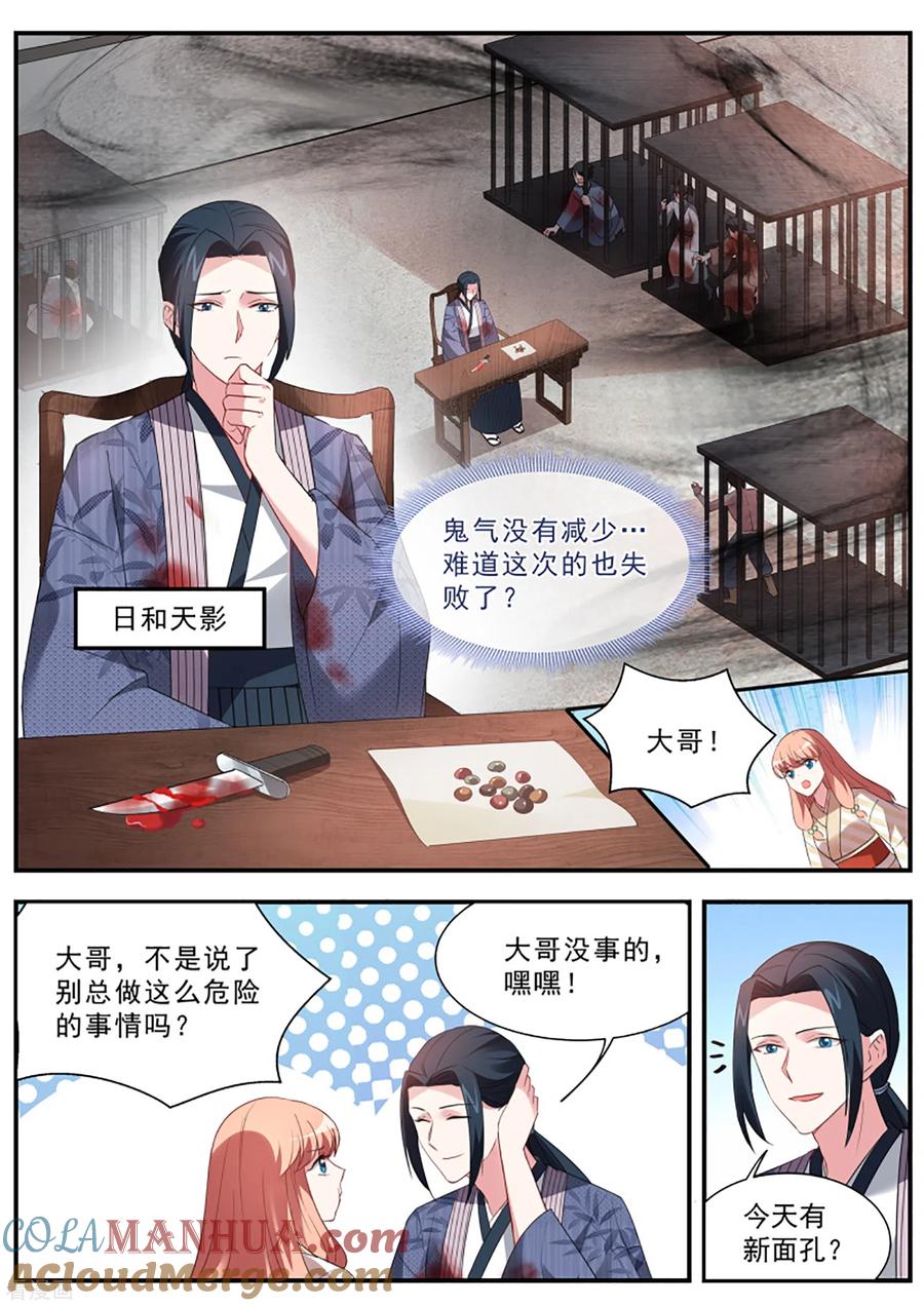 第300话女人的修罗场-女神制造系统-三福动漫（第8张）