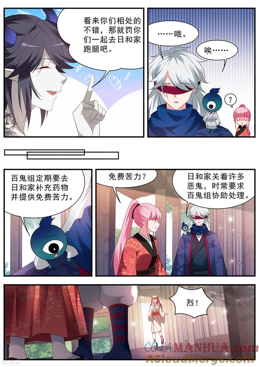 第300话女人的修罗场-女神制造系统-三福动漫（第3张）