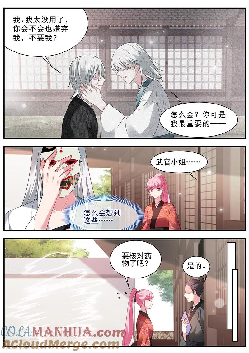 第302话日和家的试验-女神制造系统-三福动漫（第4张）