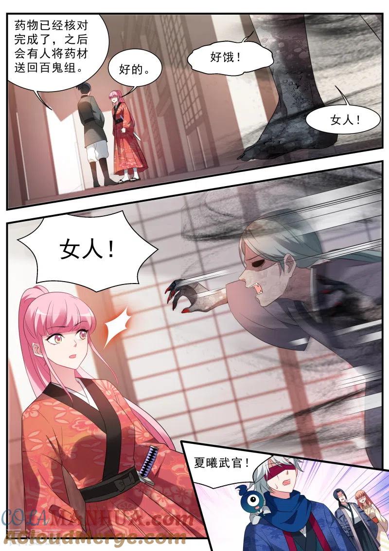 第302话日和家的试验-女神制造系统-三福动漫（第5张）