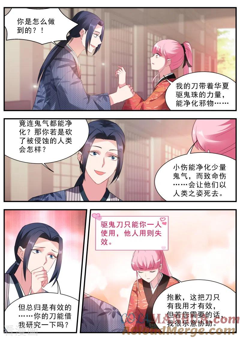 第302话日和家的试验-女神制造系统-三福动漫（第7张）