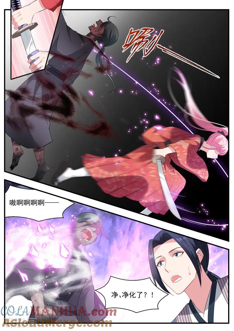 第302话日和家的试验-女神制造系统-三福动漫（第6张）