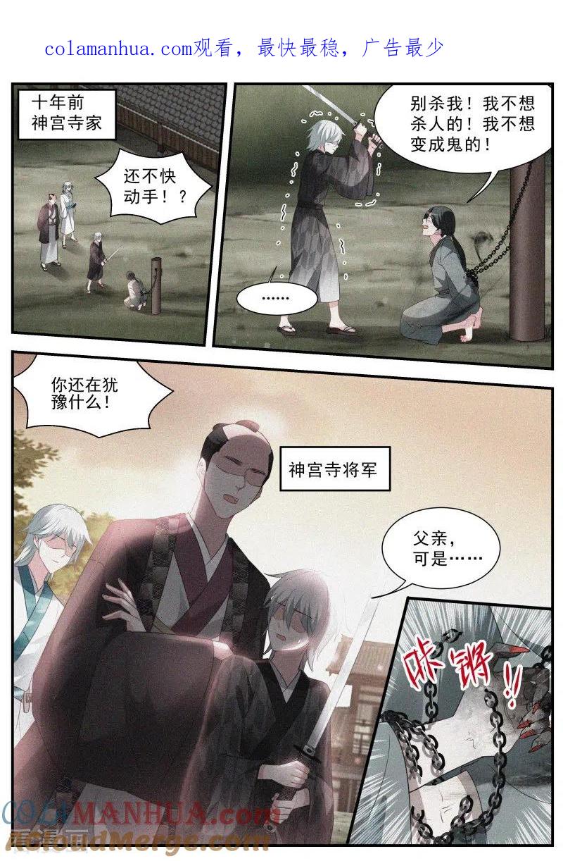 第302话日和家的试验-女神制造系统-三福动漫（第1张）