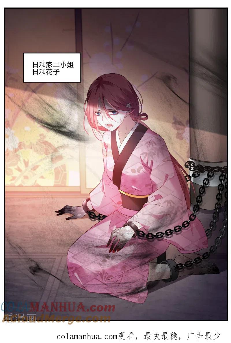 第302话日和家的试验-女神制造系统-三福动漫（第10张）