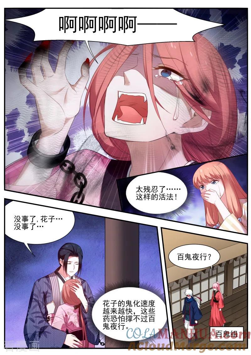 第303话我必须得到她！-女神制造系统-三福动漫（第2张）
