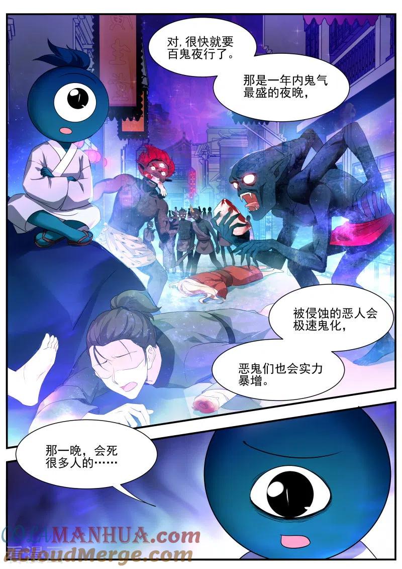 第303话我必须得到她！-女神制造系统-三福动漫（第3张）