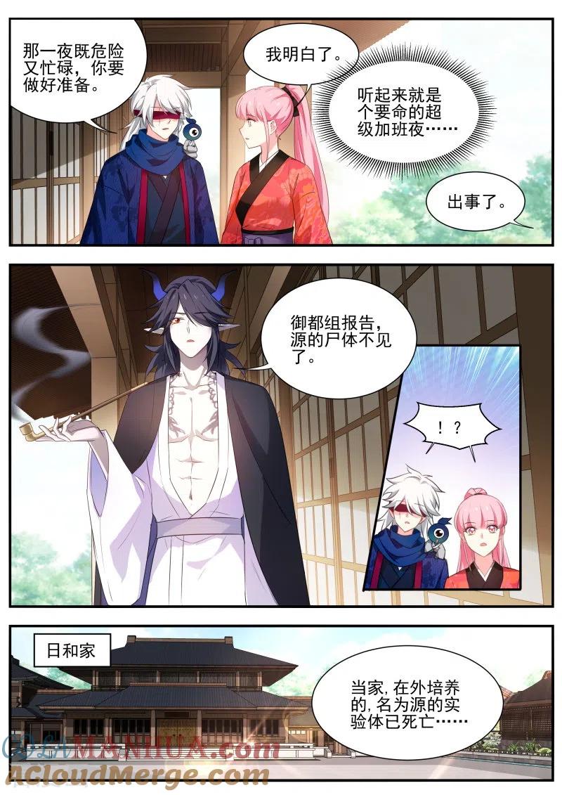 第303话我必须得到她！-女神制造系统-三福动漫（第4张）