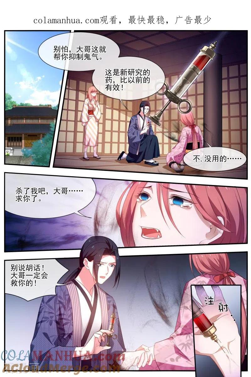 第303话我必须得到她！-女神制造系统-三福动漫（第1张）