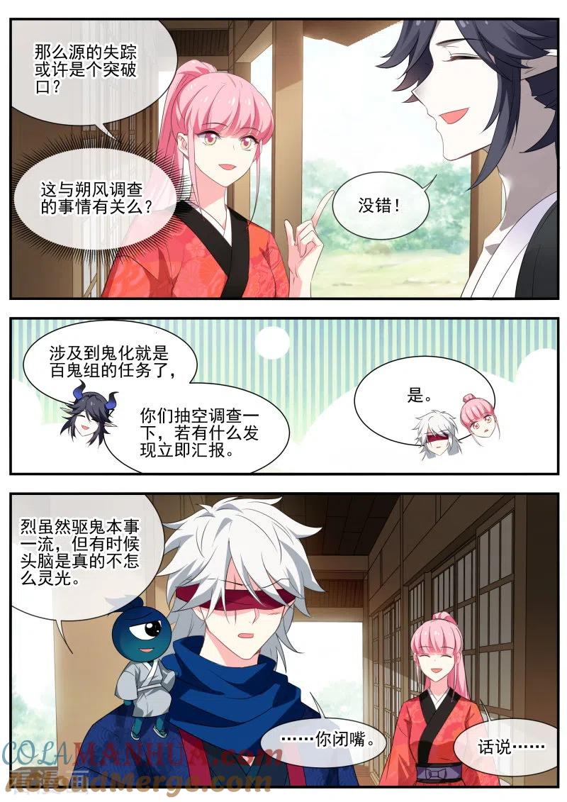 第303话我必须得到她！-女神制造系统-三福动漫（第8张）