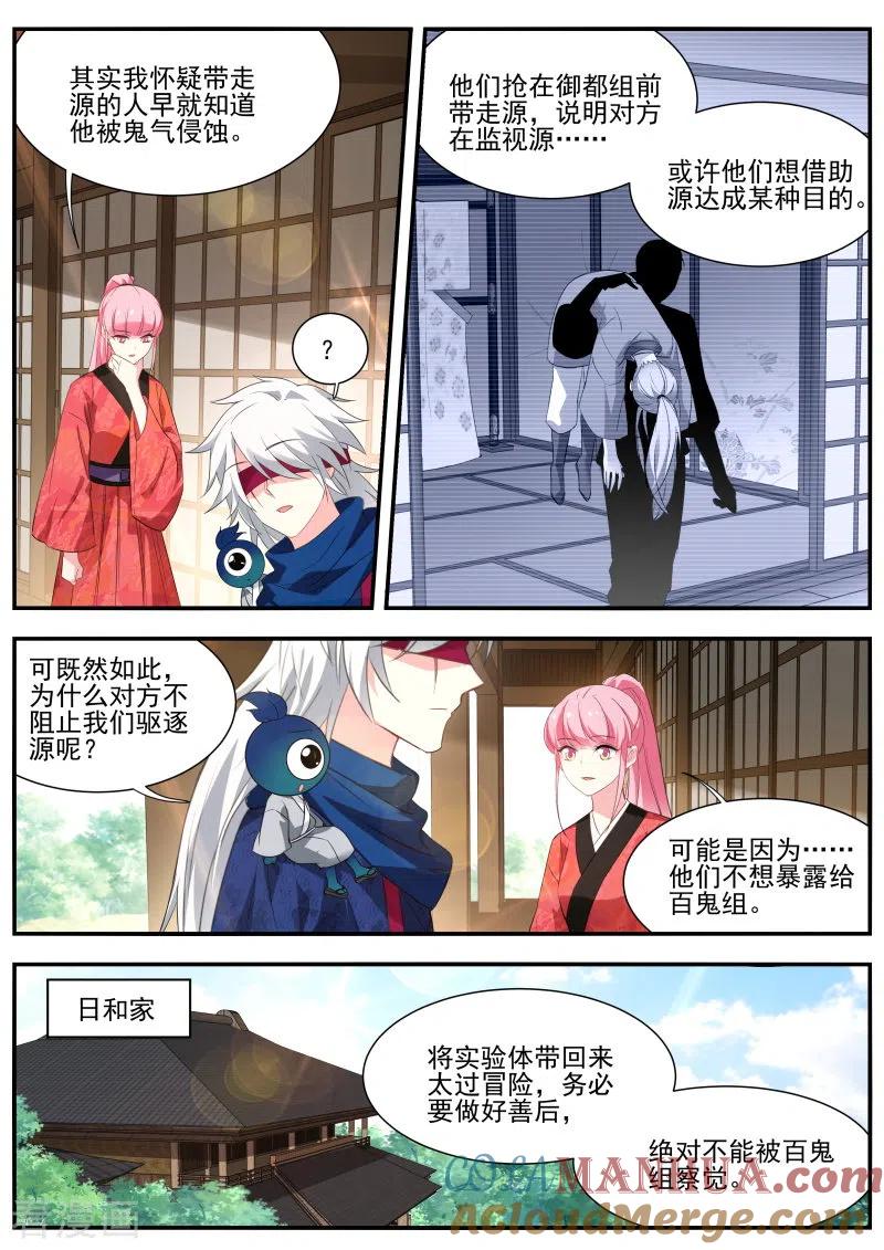 第303话我必须得到她！-女神制造系统-三福动漫（第9张）