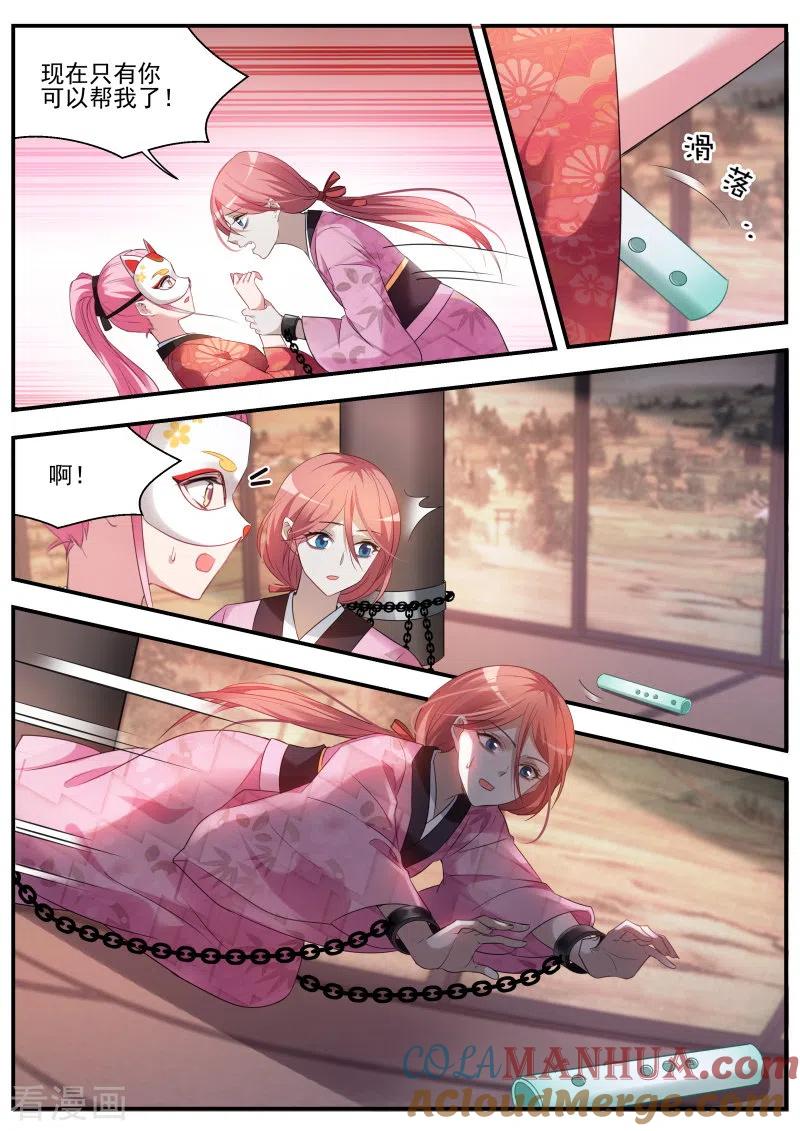 第304话救了个白眼狼？-女神制造系统-三福动漫（第7张）
