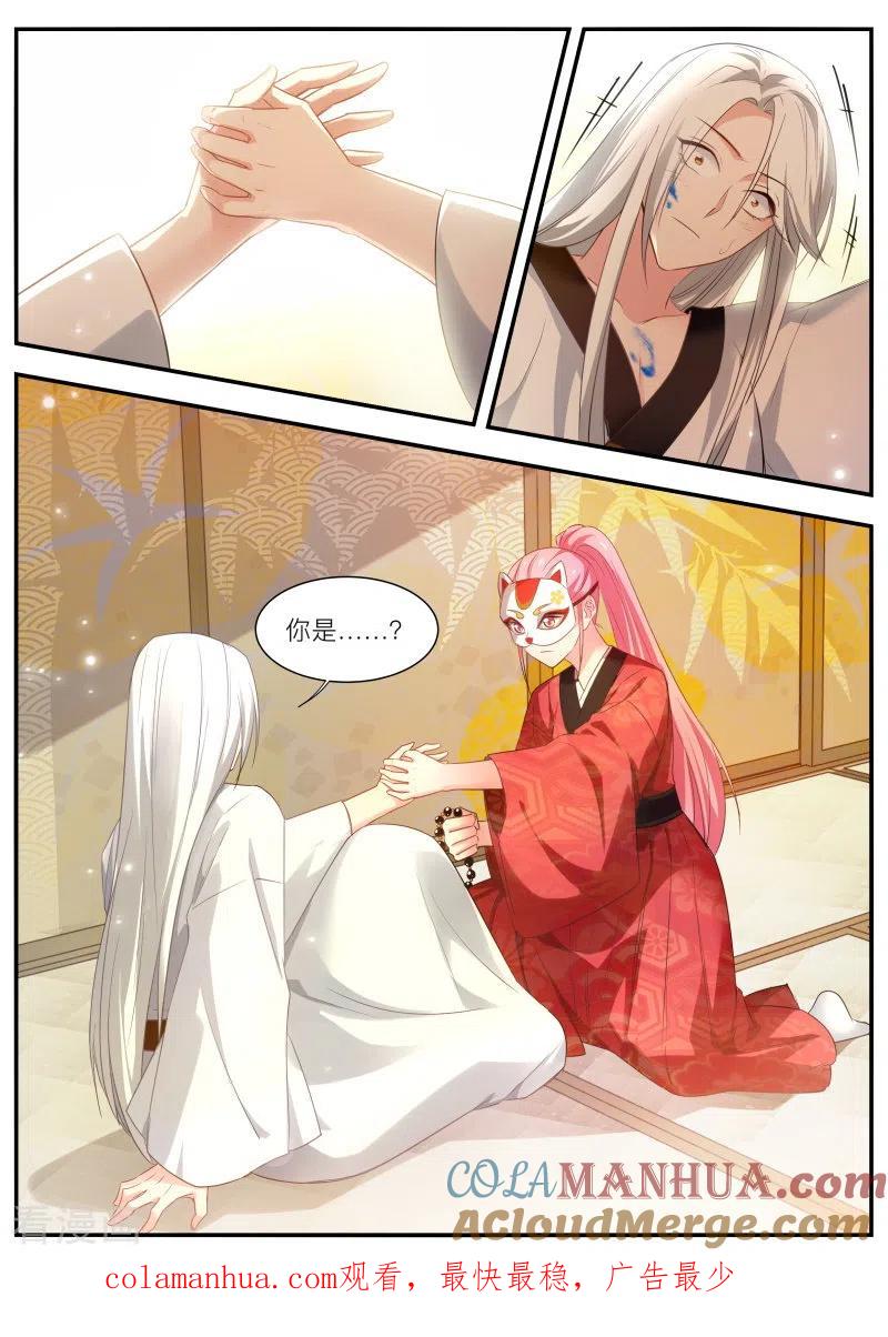 第305话鬼化的少主-女神制造系统-三福动漫（第10张）