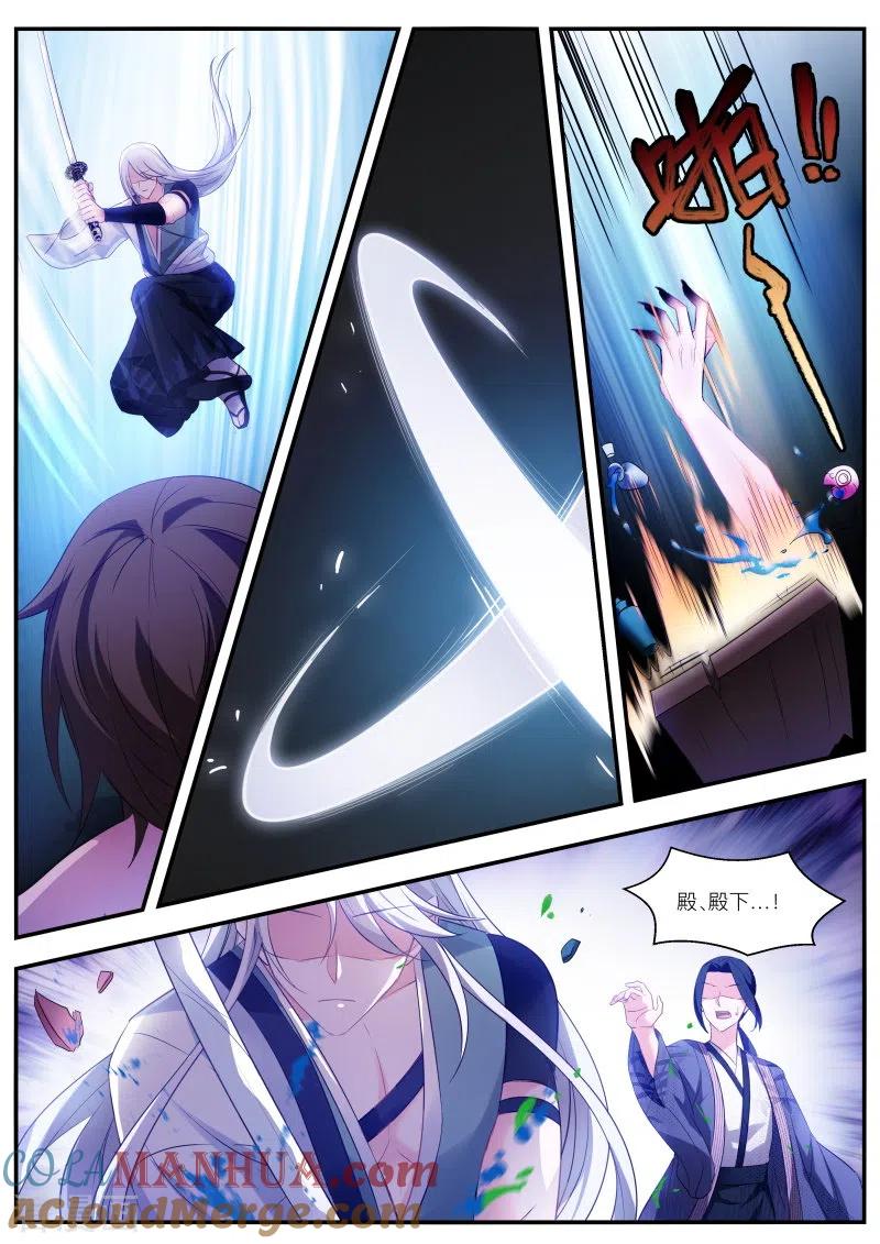 第305话鬼化的少主-女神制造系统-三福动漫（第5张）