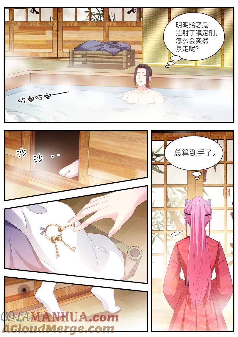 第305话鬼化的少主-女神制造系统-三福动漫（第7张）