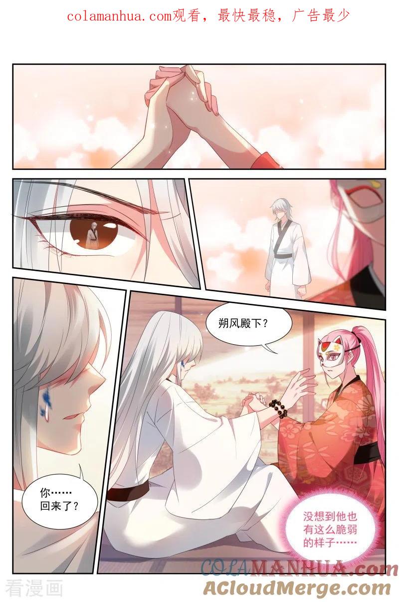 第306话可以信任她？-女神制造系统-三福动漫（第1张）