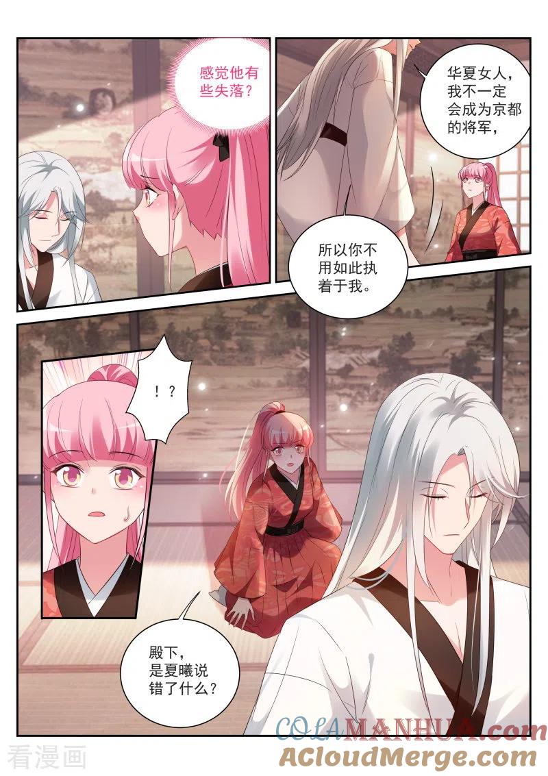 第306话可以信任她？-女神制造系统-三福动漫（第6张）