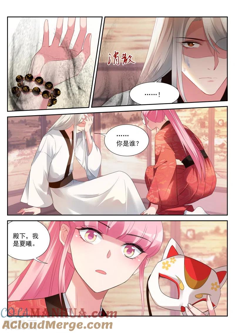 第306话可以信任她？-女神制造系统-三福动漫（第2张）