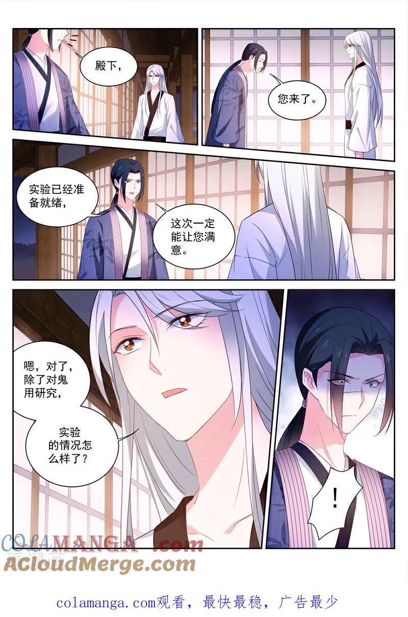 第307话逃离实验-女神制造系统-三福动漫（第6张）