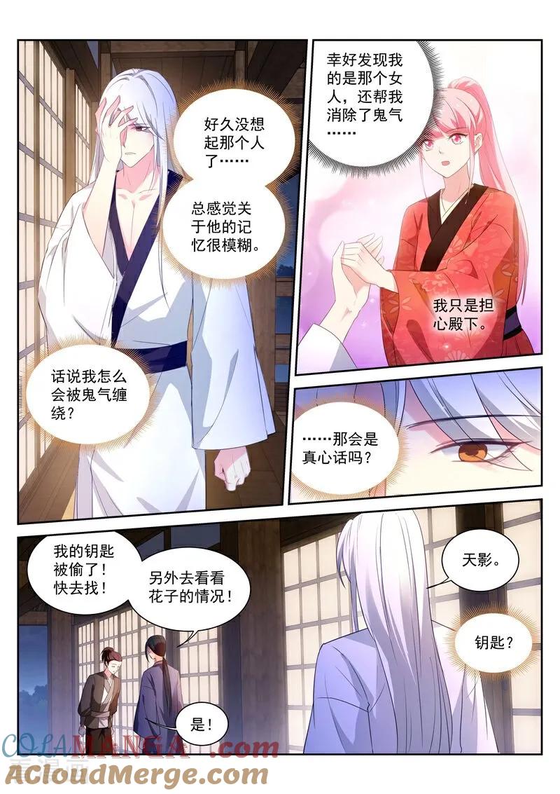 第307话逃离实验-女神制造系统-三福动漫（第5张）