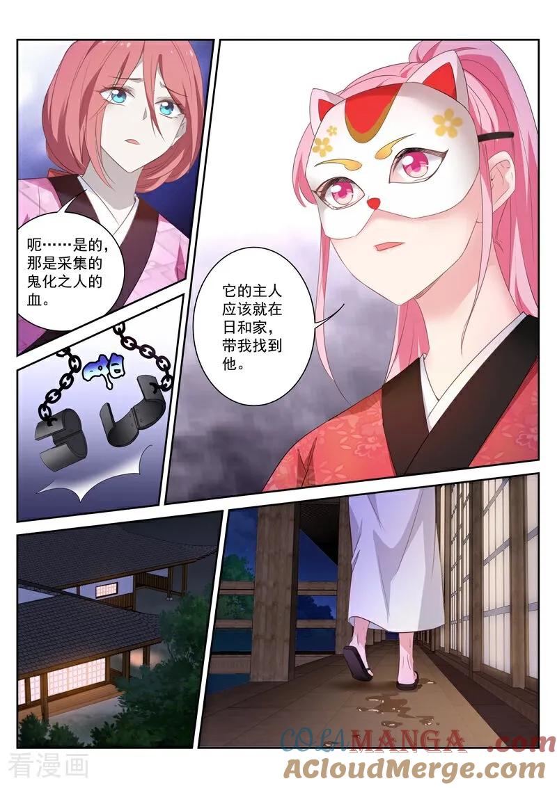 第307话逃离实验-女神制造系统-三福动漫（第4张）
