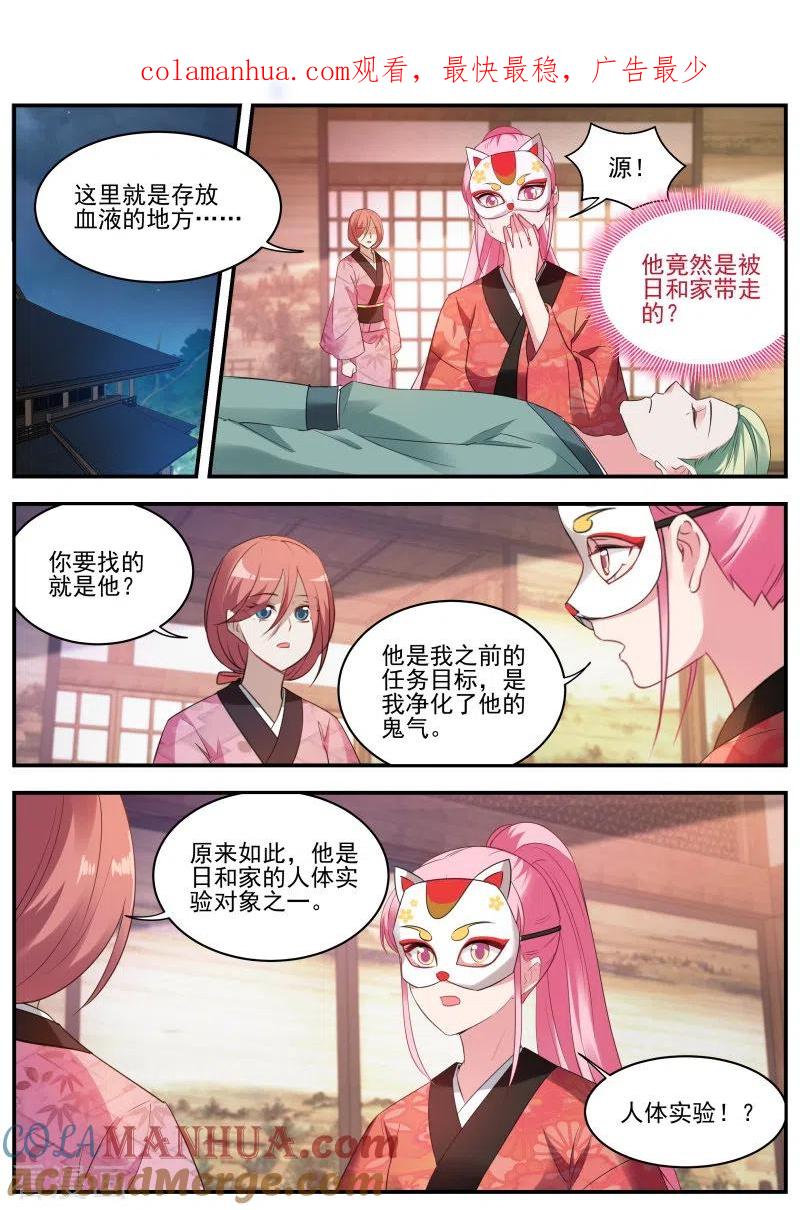 第308话她为什么接近我？-女神制造系统-三福动漫（第1张）