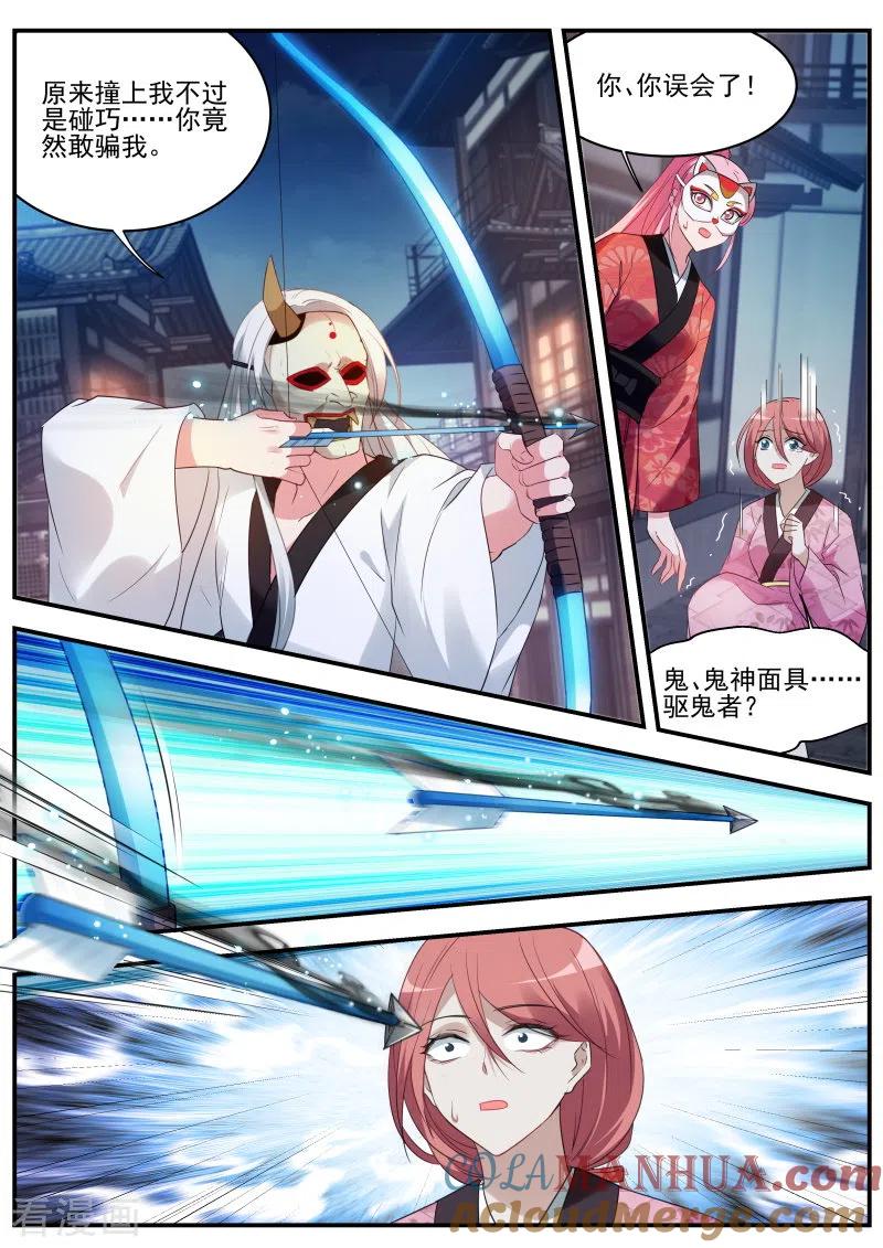 第308话她为什么接近我？-女神制造系统-三福动漫（第8张）