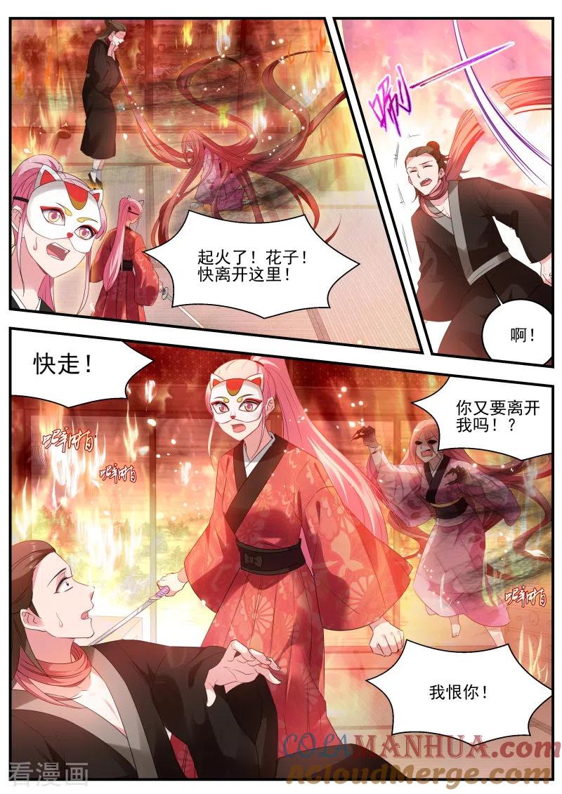 第310话最后的归宿-女神制造系统-三福动漫（第7张）