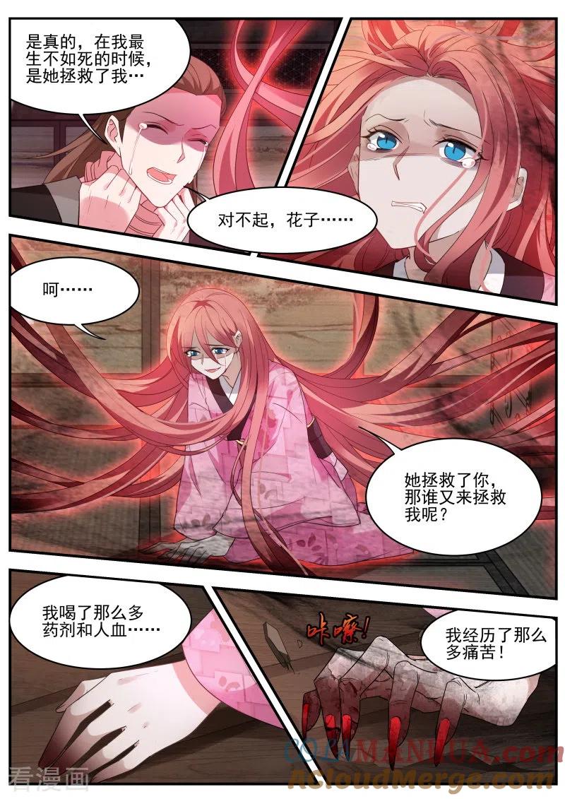 第310话最后的归宿-女神制造系统-三福动漫（第5张）