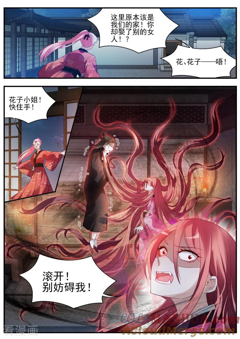 第310话最后的归宿-女神制造系统-三福动漫（第3张）