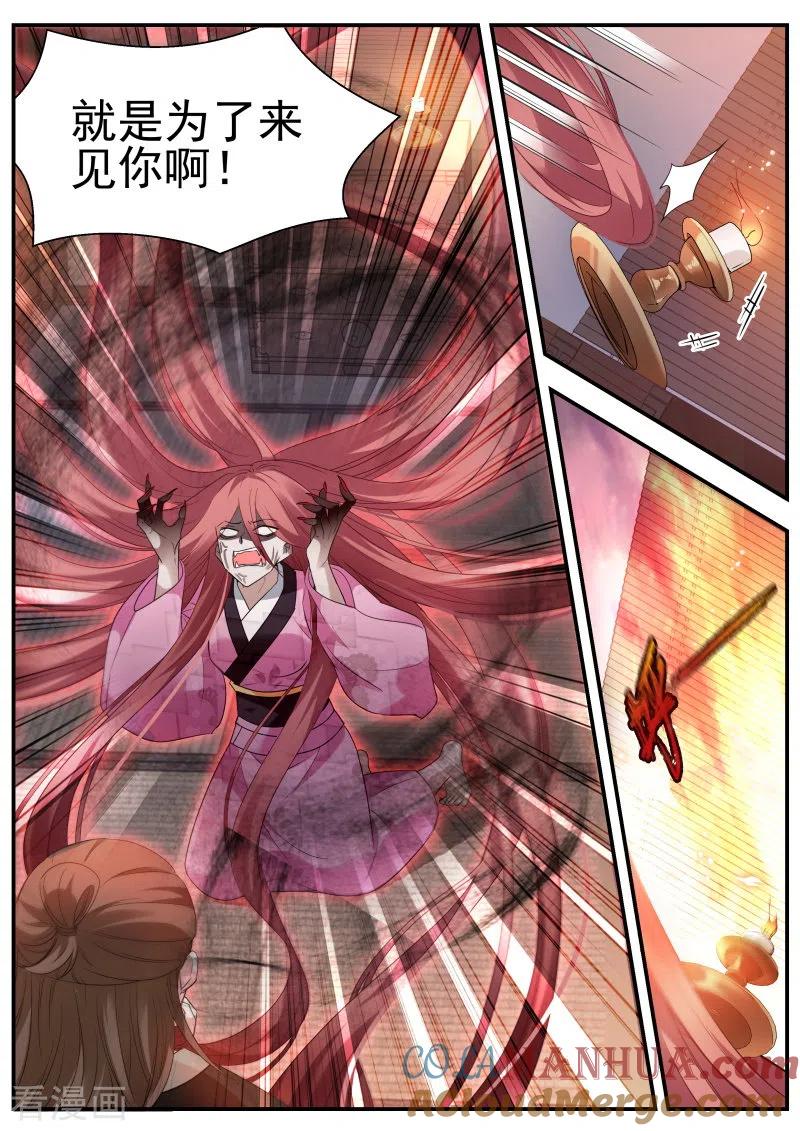 第310话最后的归宿-女神制造系统-三福动漫（第6张）
