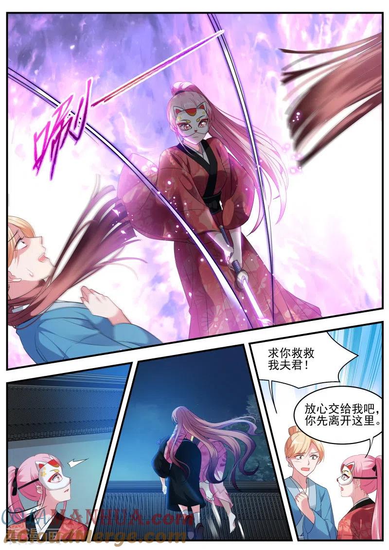 第310话最后的归宿-女神制造系统-三福动漫（第2张）