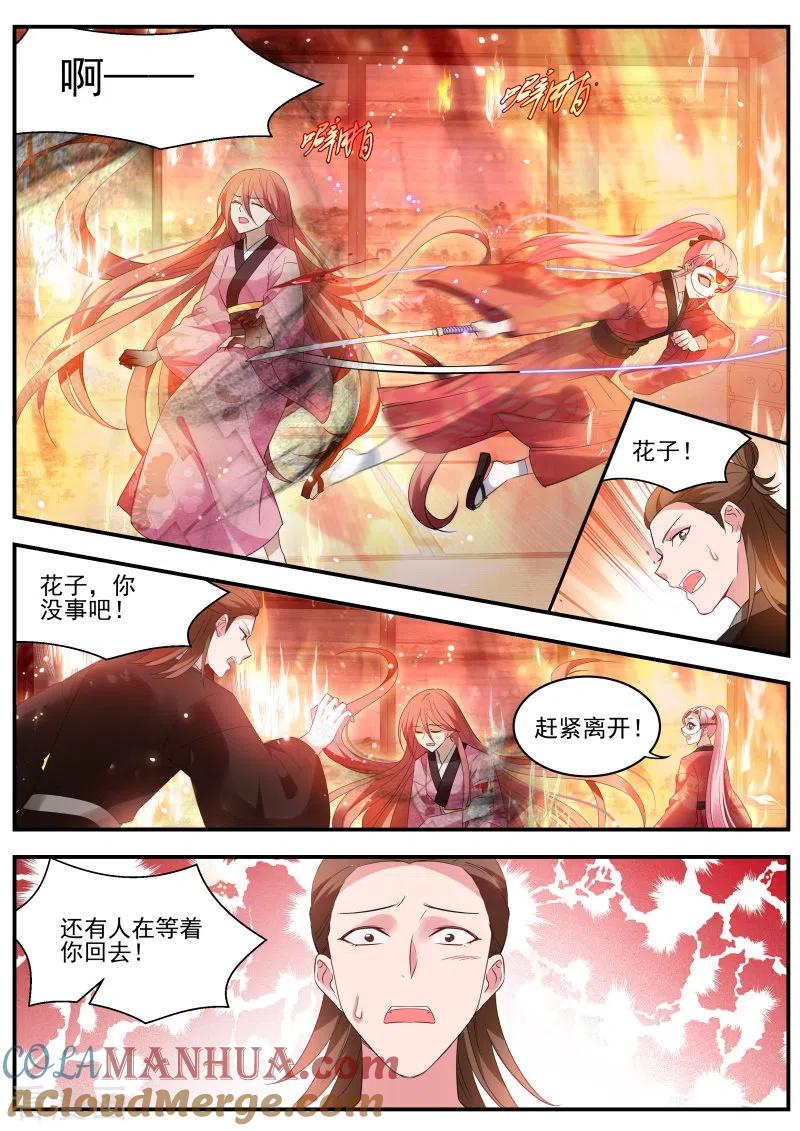第310话最后的归宿-女神制造系统-三福动漫（第8张）