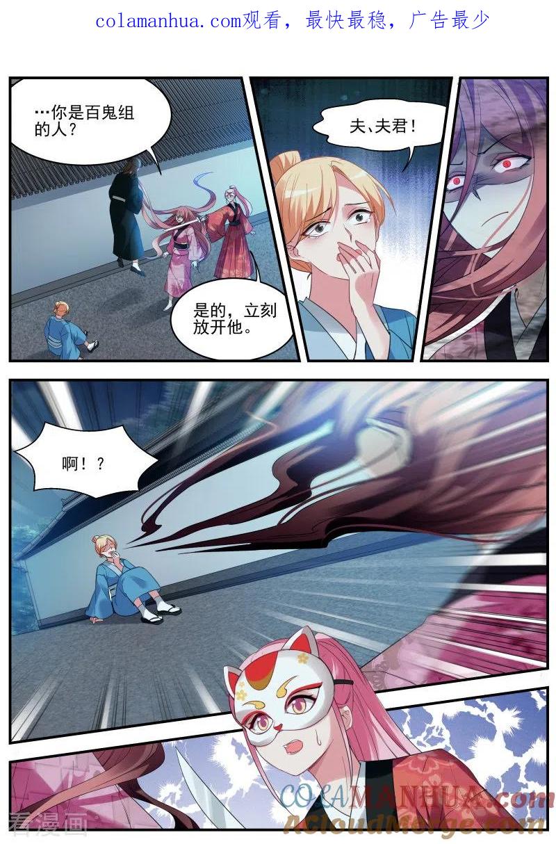 第310话最后的归宿-女神制造系统-三福动漫（第1张）